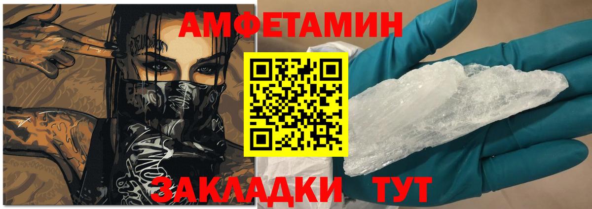 МЕГА ссылки  АМФЕТАМИН  Вход с VPN  Amphetamine VHQ  Коломна 
