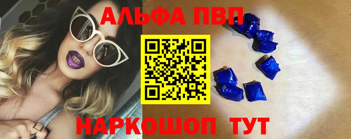 A-PVP крисы CK  А ПВП СК  Вход с VPN  А ПВП кристаллы  Alpha-PVP  Коломна 