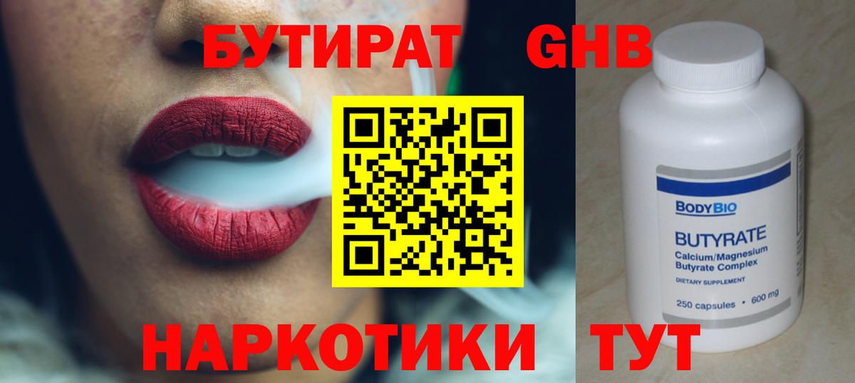Бутират  Вход с VPN  Коломна  Бутират буратино 