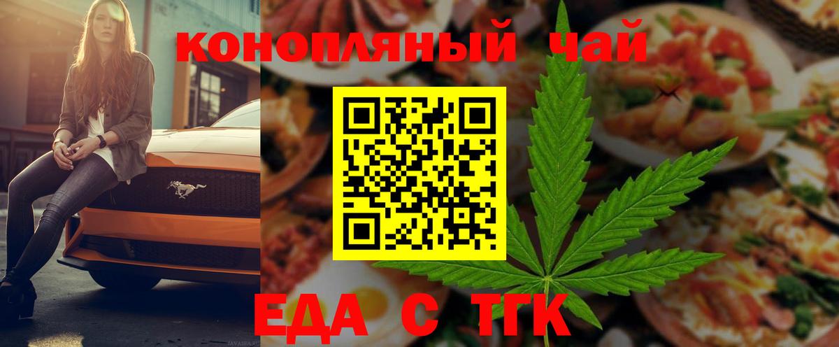 Коломна  Печенье с ТГК конопля  Вход с VPN 