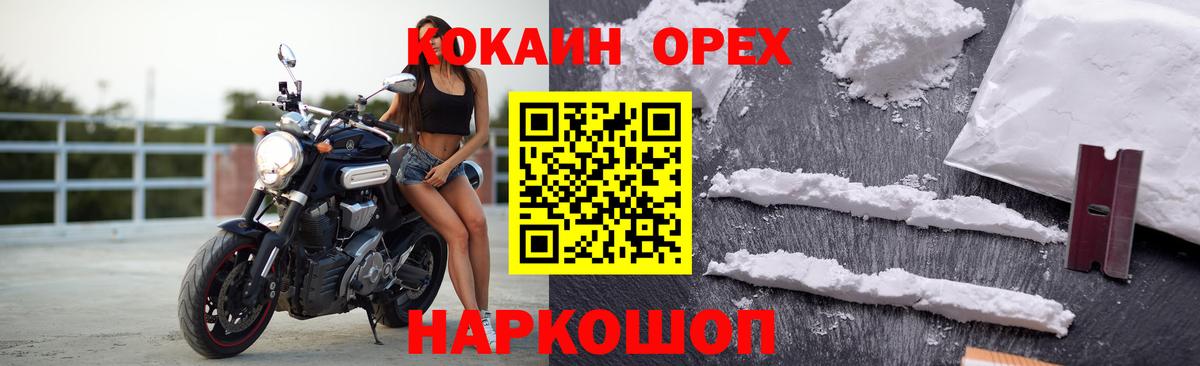 COCAIN  ГАШИШ  Бошки Шишки  Коломна  МЕФ   Гашиш  Вход с VPN 