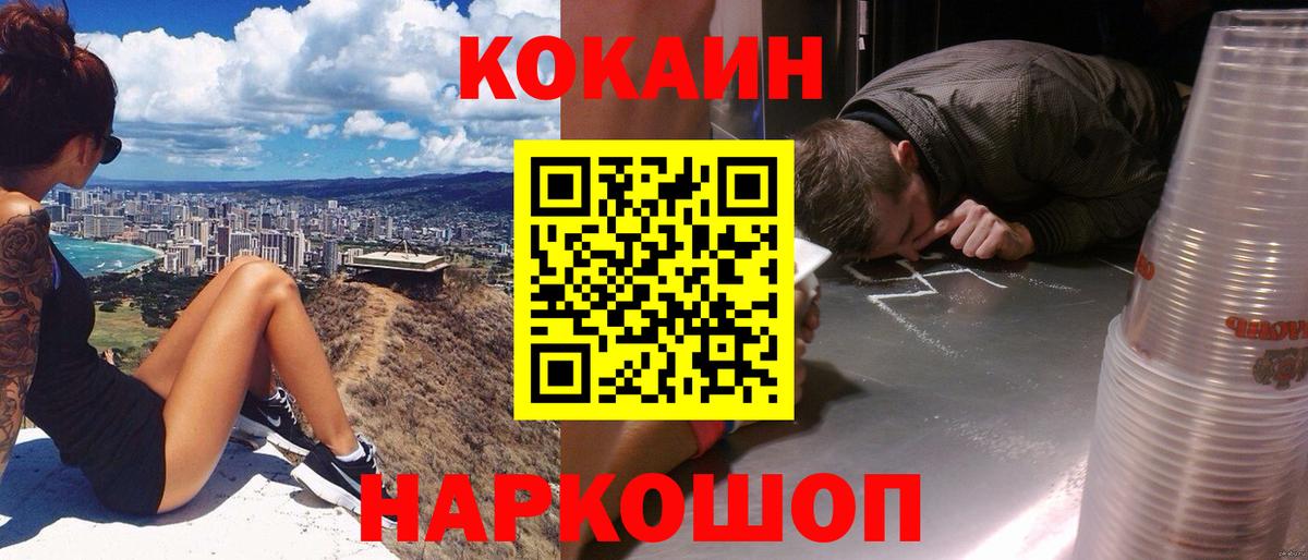 КОКАИН Columbia Коломна