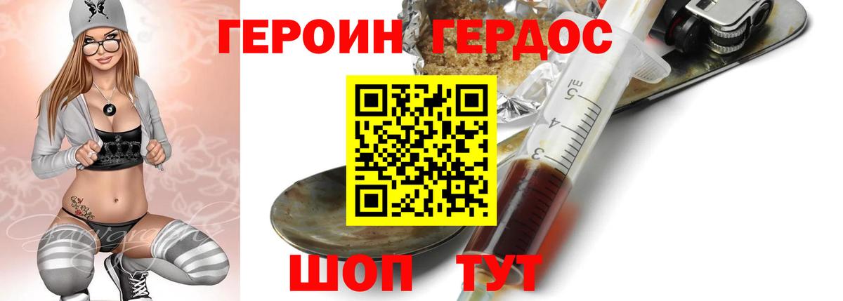 Героин герыч  ГЕРОИН  Коломна  Вход с VPN 