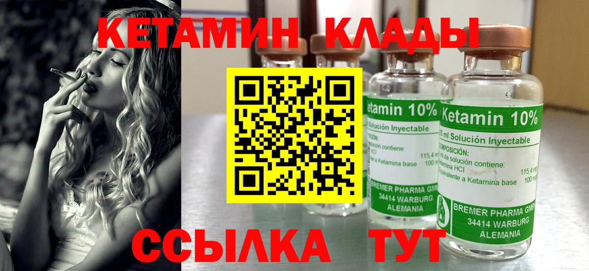 КЕТАМИН ketamine  Кетамин VHQ  Вход с VPN  Коломна 