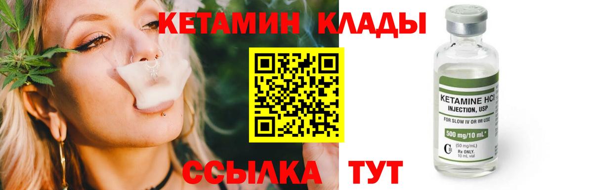 Кетамин VHQ Коломна