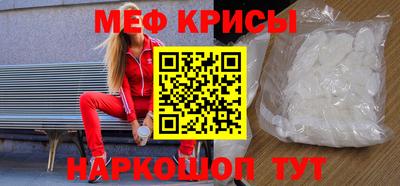 меф Коммунар