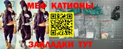 меф Коммунар