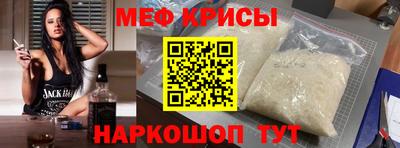 меф Коммунар