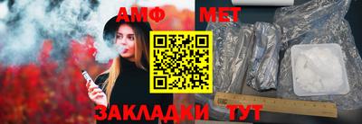 амфетамин Комсомольск-на-Амуре