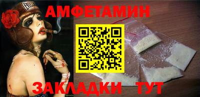 амфетамин Комсомольск-на-Амуре