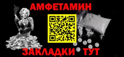 амфетамин Комсомольск-на-Амуре