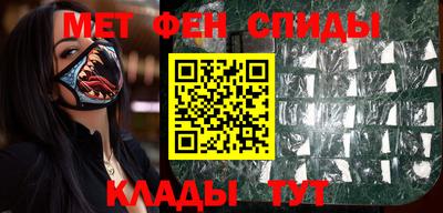 амфетамин Комсомольск-на-Амуре