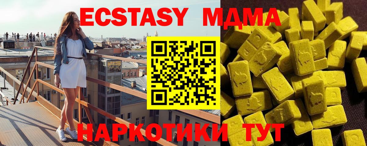 Коломна  MDMA кристаллы  МДМА  МДМА молли  Вход с VPN 