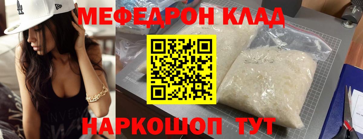 Меф Коломна