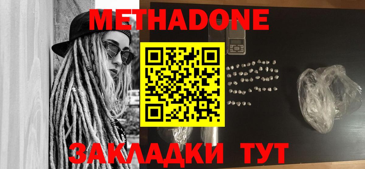 нарко площадка как зайти  МЕТАДОН VHQ  ОМГ ОМГ зеркало  Вход с VPN  Коломна 