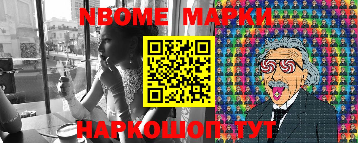 Коломна  Наркотические марки 1,5мг  Вход с VPN 