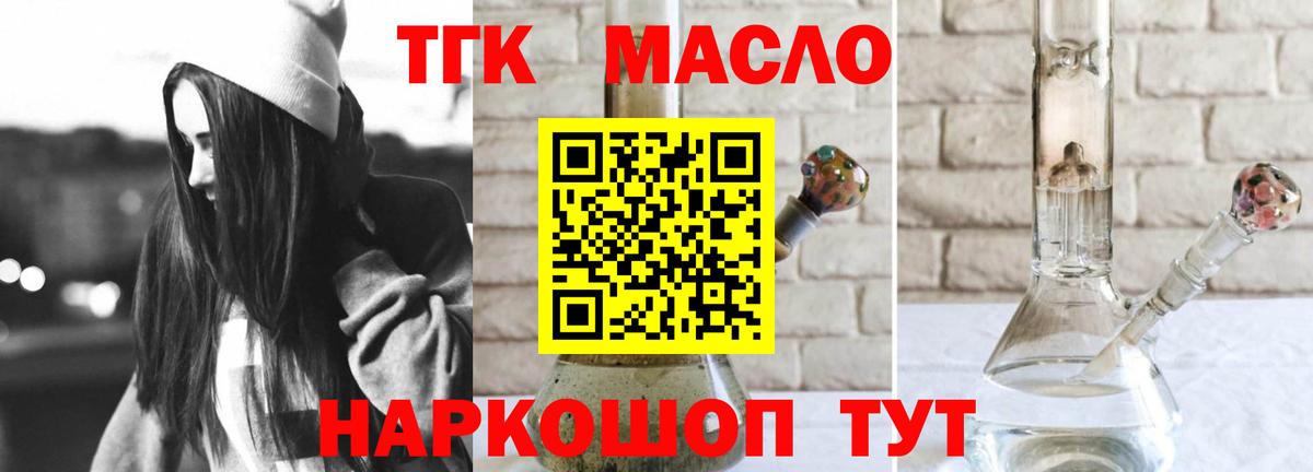 Коломна  Дистиллят ТГК вейп с тгк  Вход с VPN 